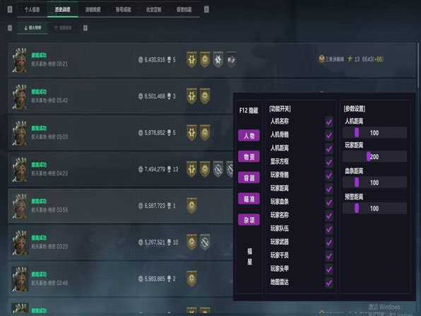 太极辅助三角洲软件效果