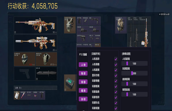 太极辅助三角洲透视自瞄效果